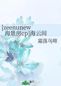 海云间小区怎么样