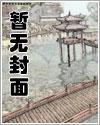 色情医师怜奈动漫