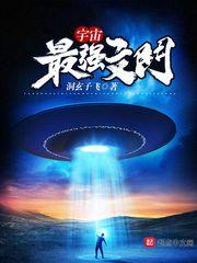 一剑霸天永夜星河苏信