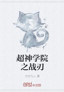 龙纹神医叶天赐免费