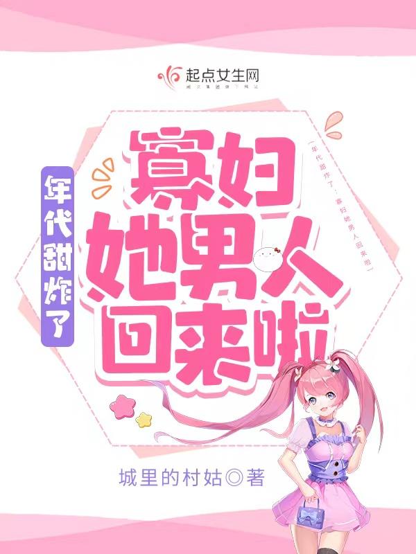 我在年代文中当寡妇