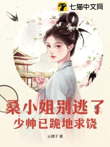 桑榆小姐的作品