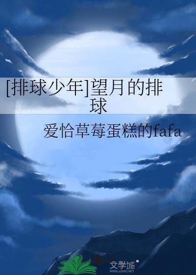 排球少年全员人物图