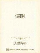 谋明日己事书写人生之华章议论文