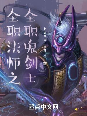 全职法师之全职招