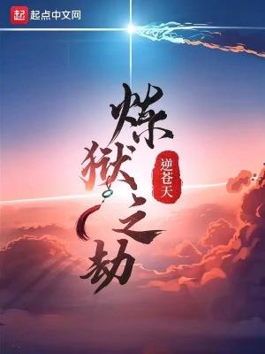 起点公认的三大神书