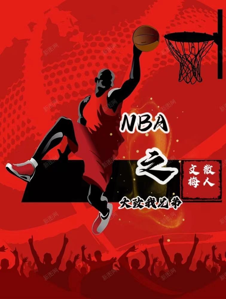 nba之我是大姚