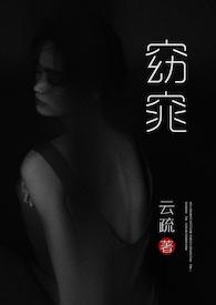 窈窕(父女H)__无名中文