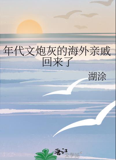 炮灰年代文