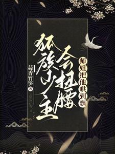 师姐你还要嘛