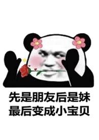 校霸和校草打了个赌赌谁能先攻略我这个贫困生全文