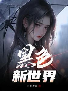 黑潮t0