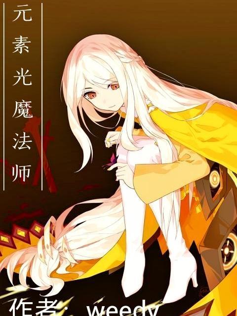 dnf魔法师用什么武器