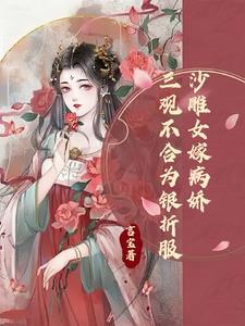 沙雕女什么意思