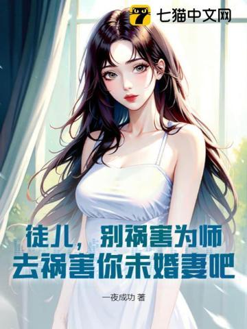 为师已经无敌了免费