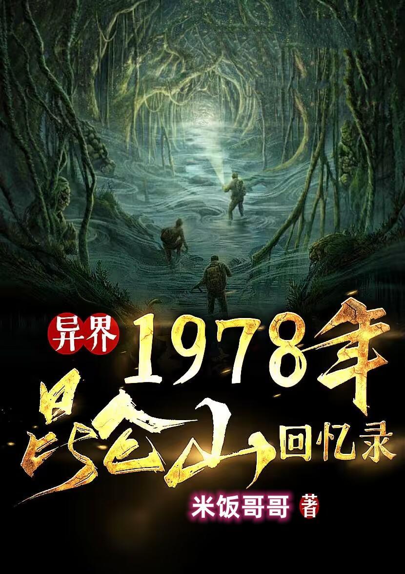 昆仑山1983年