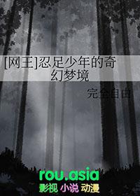 网王忍足生病