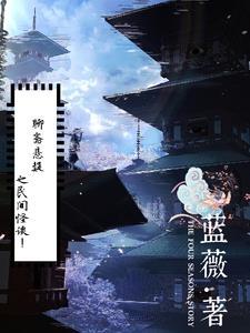 聊斋鬼神