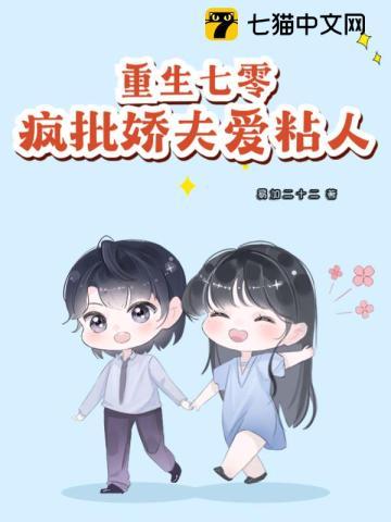 重生七零姣妻有点甜佛系妖精