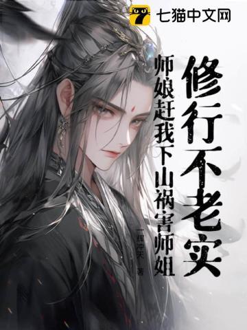 师娘和修车徒