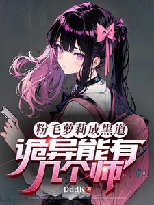 粉毛少女动漫头像