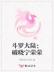 斗罗大陆宁荣荣魂技介绍