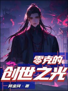 燃烧末日加创世之光