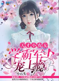 天才小农女免费