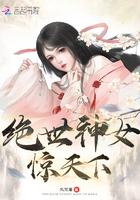 绝世女神什么意思