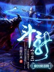 斗龙战士2