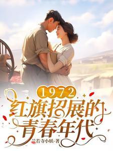 75年红旗杂志