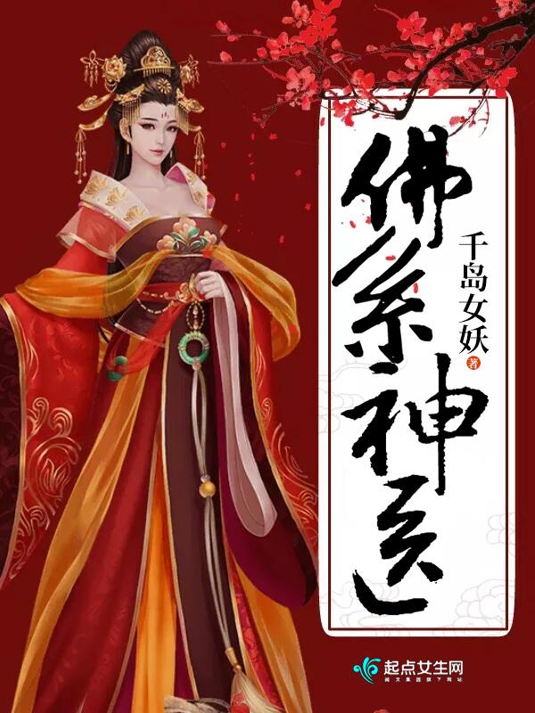 腹黑世子神医妃免费