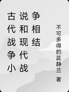 古代战争视频素材无水印