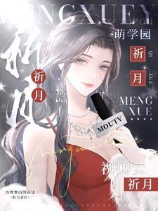 萌学园乌克娜娜项链