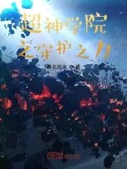 雄兵连守护天使有什么用