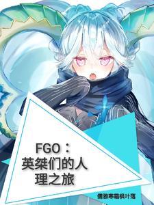 fgo英灵樱