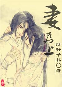 妻为上漫画 _全集漫画免费阅读(下拉式)- 六漫画