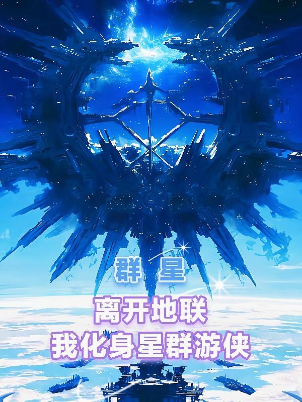 星际矿工汉化版