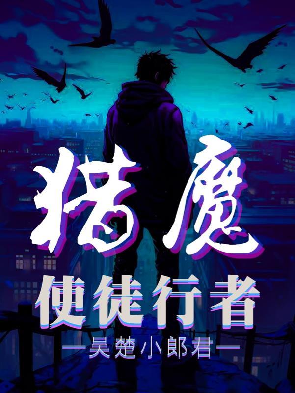 使徒行者cib