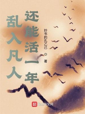 我在凡人作妖的那些年泡泡中文