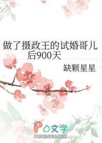 摄政王又来求娶了