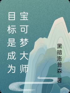 宝可梦训练师图鉴