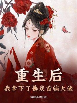 重生后拿了宠妻剧本免费君洐