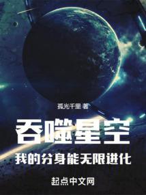 吞噬星空我有五个分身天赋