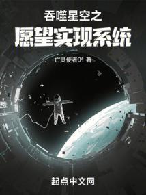 吞噬星空之原始