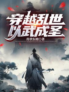 我以武道叩天门