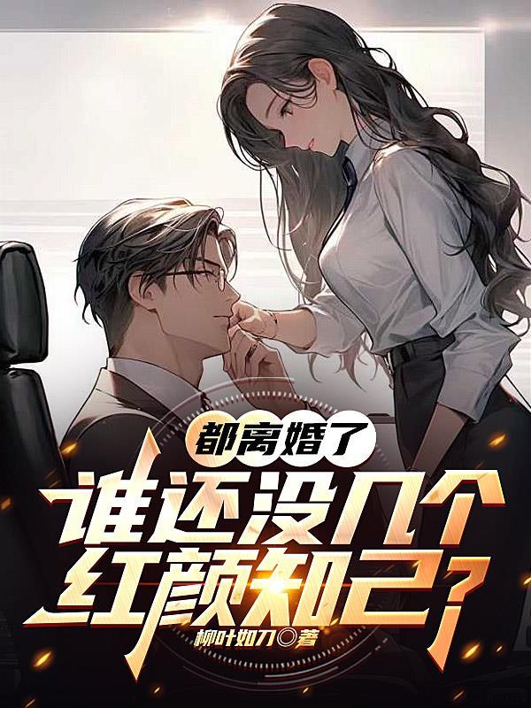 有多少离婚没离成又和好的