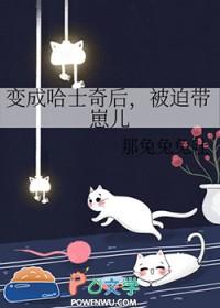 变成哈士奇后