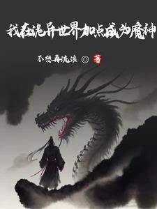 横练加点武侠