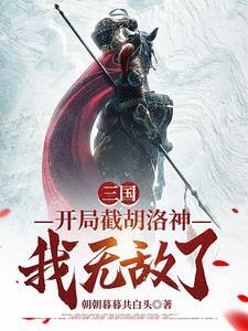 三国三十六天罡神将